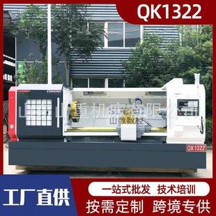 数控螺纹车床QK1322通孔220大孔径双卡盘螺纹多型号1322数控螺纹
