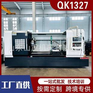 数控管螺纹QK1327车床主轴通孔270双卡盘加工螺纹车床厂家直供