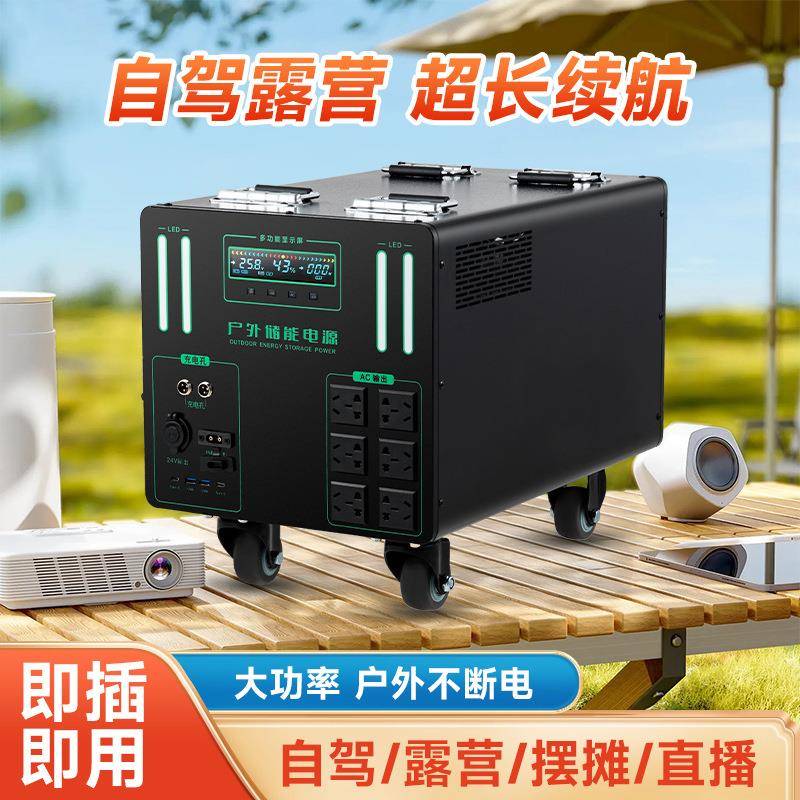 5500w户外电源220v移动便携式储能大容量摆摊直播自驾游应急家用