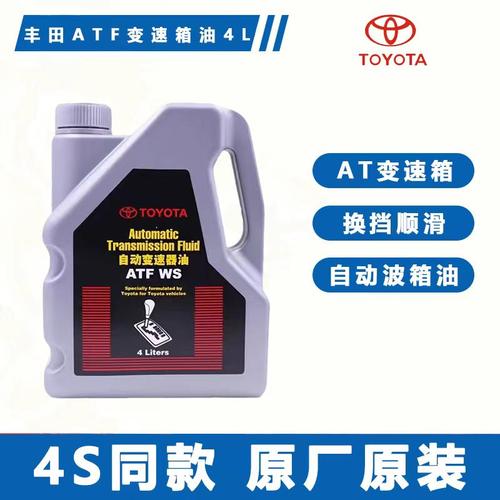 丰田原装AT自动变速箱波箱油汉兰达皇冠锐志RAV4威驰卡罗拉花冠