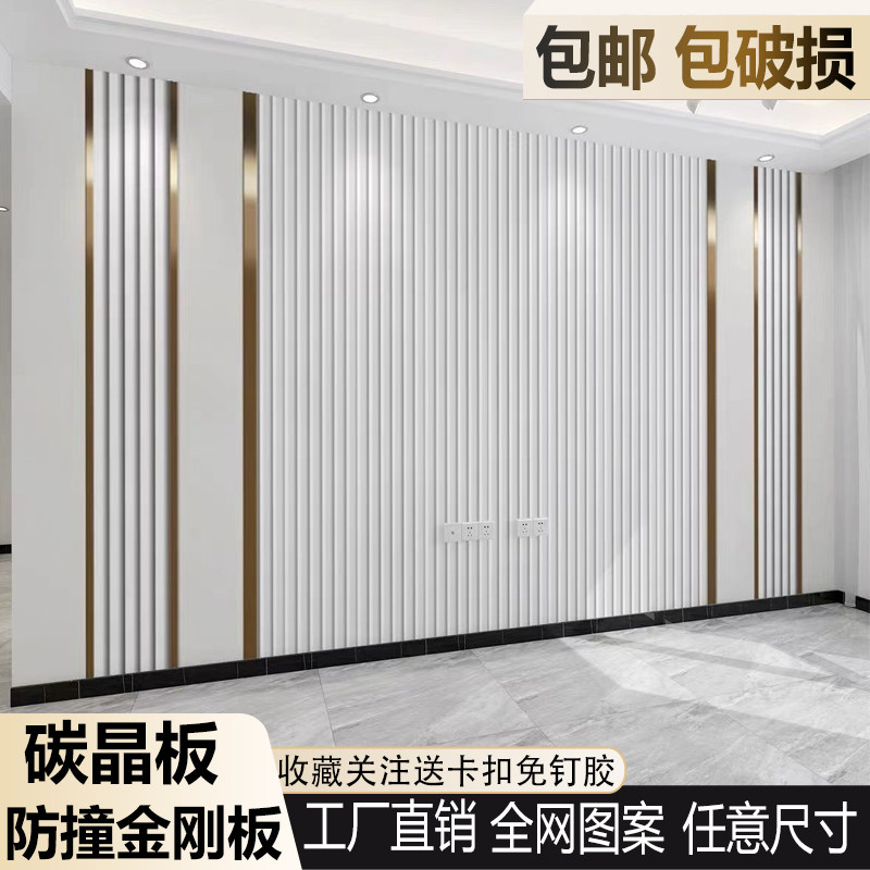 简约防撞金刚板轻奢格栅线条客厅定制背景墙