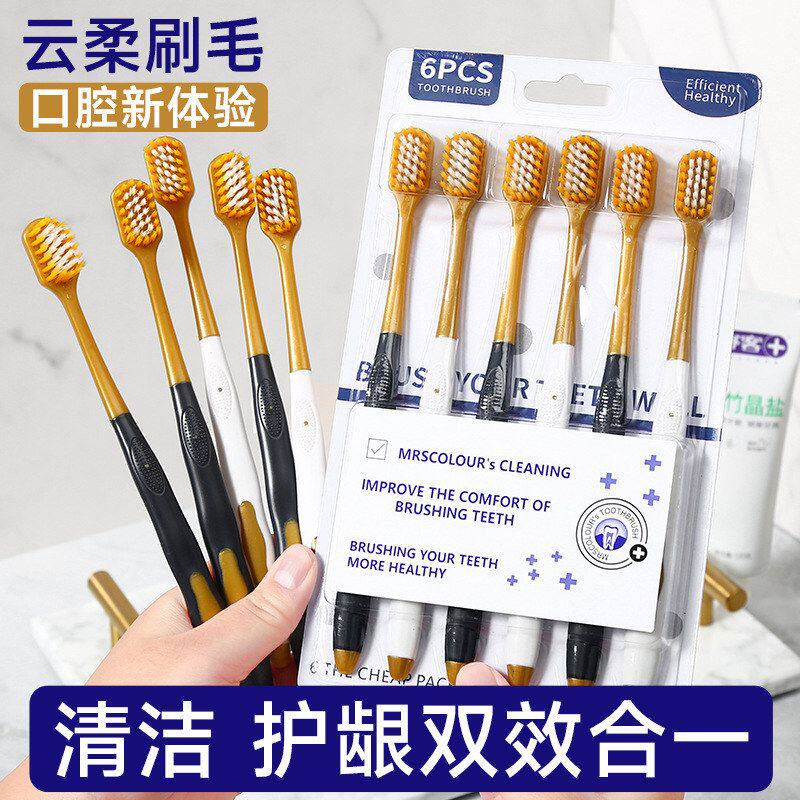 12支超市同款长宽头柔牙刷成人软毛高密家用深层清洁口腔健康舌苔