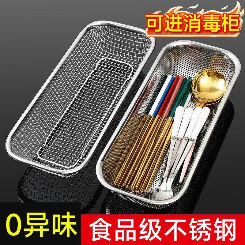 家用消毒柜筷子篮不锈钢刀叉沥水图片