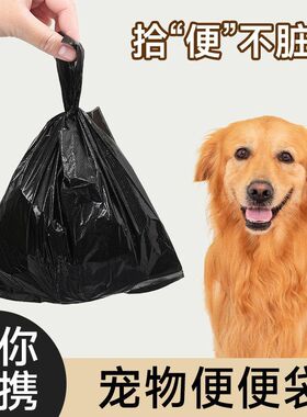 猫屎袋垃圾袋100只 铲屎官小号宠物猫咪狗狗拾便袋黑色捡屎袋