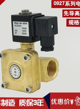 先导式竖向安装电磁阀水阀09272001.6MPA6分气阀1寸Best-Na.0200