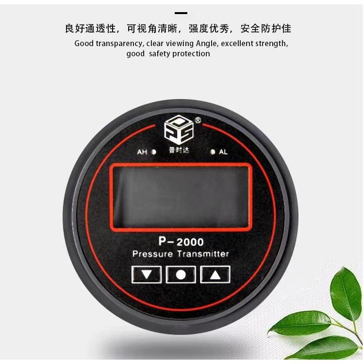 普时达品牌P-2000正负数显压差变送传感器 RS485高低控制功能专用