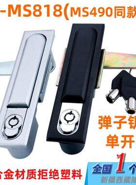 网络机柜防盗锁KL-MS818动力柜门锁MS480/490户外电箱锁弹子钥匙
