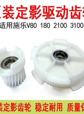 原装施乐V80 V170 180 2100 3100定影主电机驱动齿轮 007K19450
