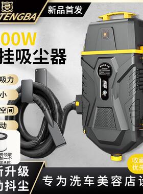 洗车店专用汽车美容吸尘器大功率大吸力挂式洗车机家用挂壁洗车机
