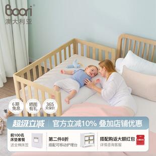 Boori进口实木婴儿床可移动新生儿床加宽拼接床多功能宝宝床都灵