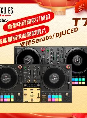 Hercules嗨酷乐 T7 专业DJ转盘黑胶搓碟打碟机控制器Serato莱恩