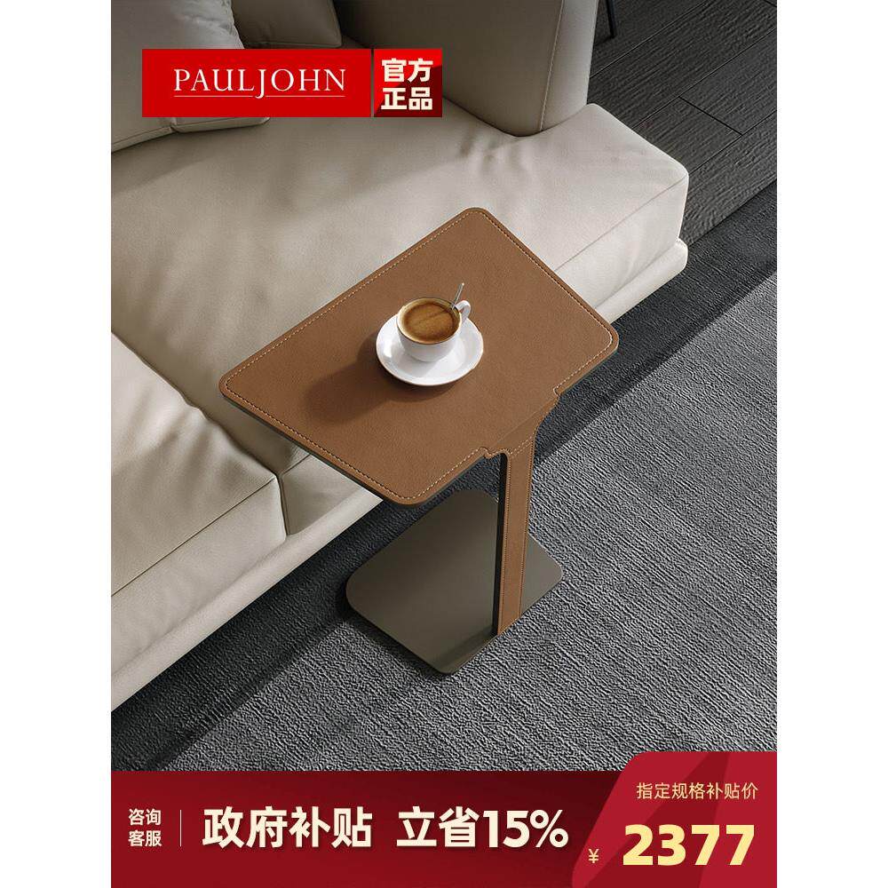 宝约翰方边桌鞍皮不锈钢创意角桌现代无障碍豪华设计师小茶几新风