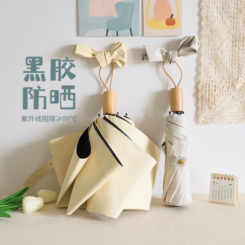 折叠晴雨两用伞遮阳伞男女极简禁欲风防晒抗UV黑胶遮阳伞雨伞