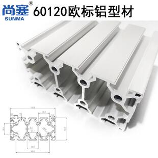 60120欧标铝型材 欧标60120铝合金型材铝材 铝型材框架 60铝型材
