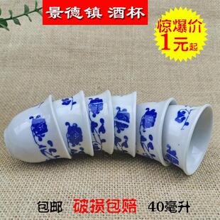家用40毫升白酒分酒器酒壶祭祀小酒盅舞蹈道具 景德镇陶瓷酒杯套装