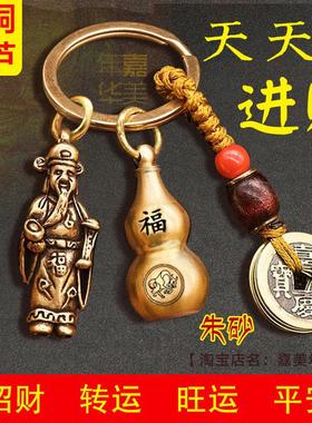 创意纯铜葫芦钥匙挂件财神爷招财五帝钱复古民族风手工挂饰礼物