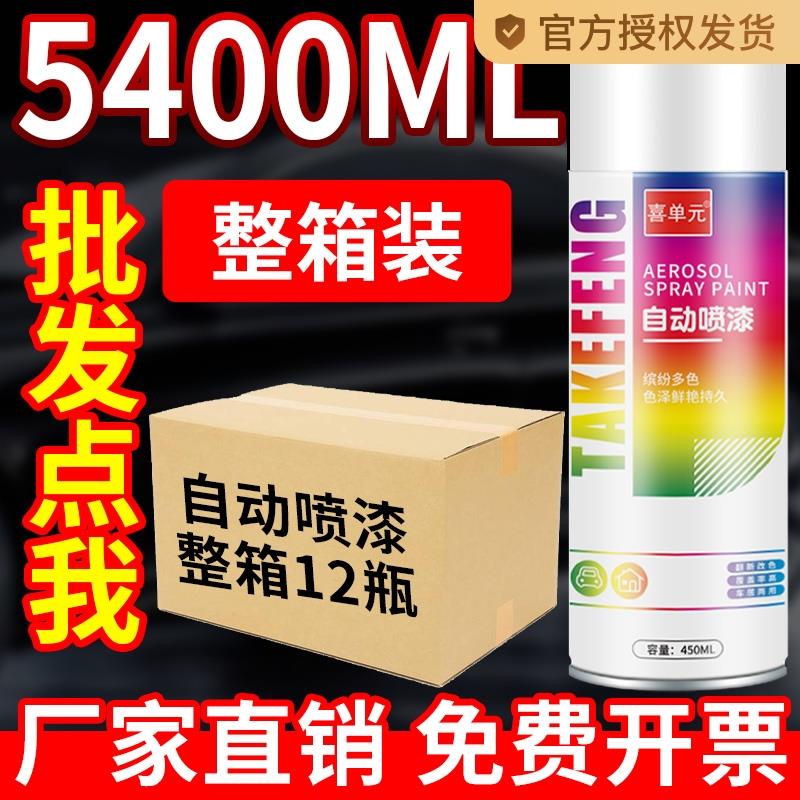 整箱12瓶大容量自动喷漆手摇自喷漆白色黑色金属木器涂鸦油漆