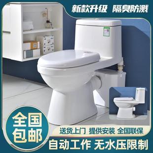 电动粉碎马桶智能提升泵地下室小户型专用家用一体机卫生间粉碎机