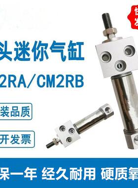 方头迷你气缸CM2RA/CM2RB/CDM2RA/CDM2RB25-25-50-75-100-125-150