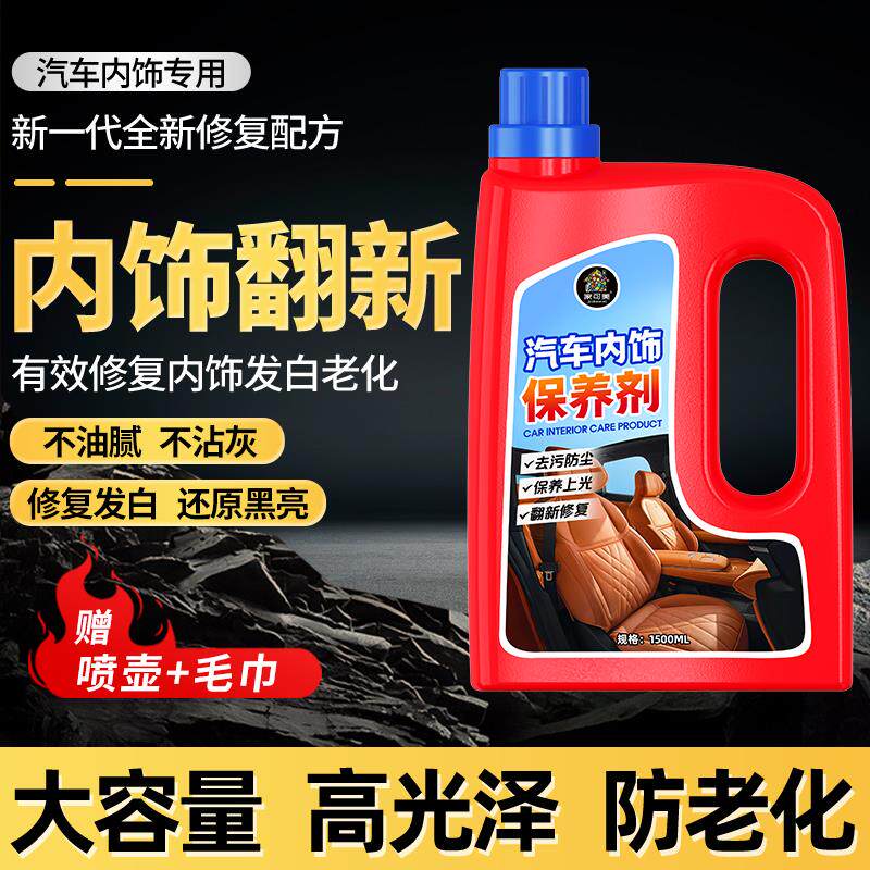 表板蜡汽车专用翻新上光保养内饰腊塑料件还原剂黑色仪表盘用品%