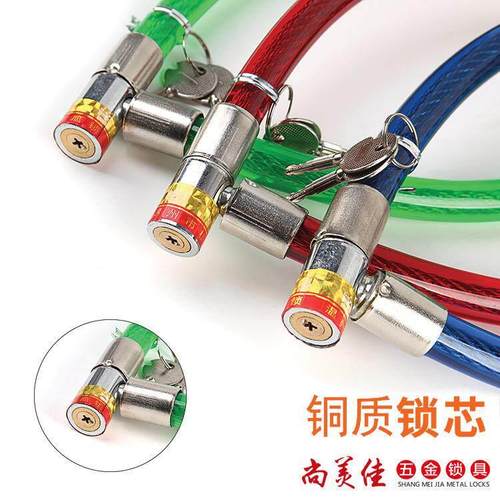 厂家供应钢丝锁自行车锁红蓝皮链条锁 电动车锁 83CM长胶皮钢丝锁