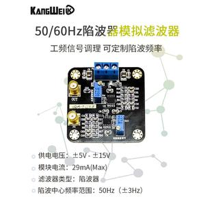 高q值振荡器滤波模块50Hz 60Hz工业频率信号调理可定制振荡频率
