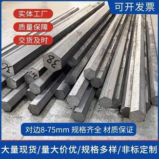45号钢冷拉六角棒实心六棱方棒六角钢对边10 25 50 60 80mm零切割