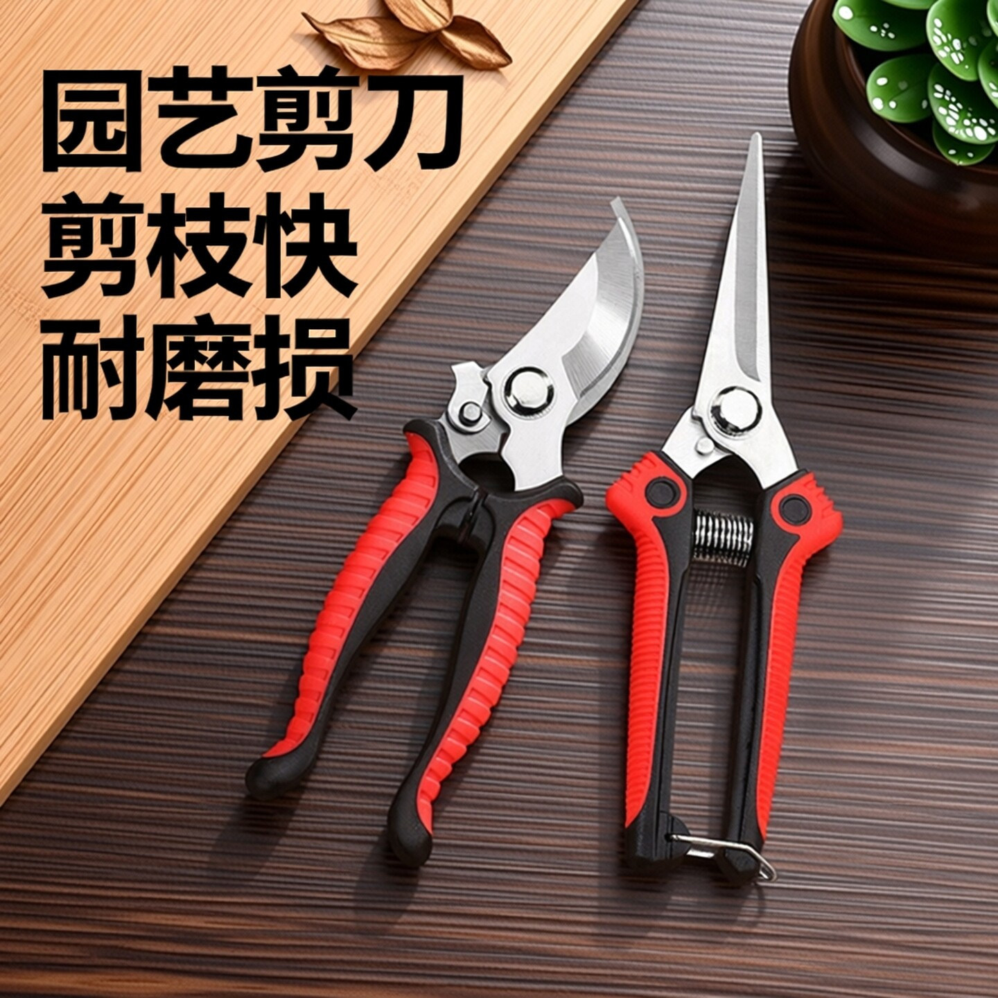 不锈钢园艺剪刀剪枝修花专用工具图片