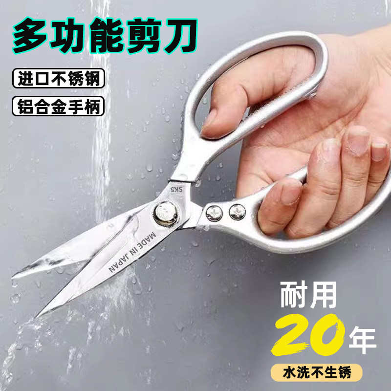 不锈钢剪刀高硬度锋利家用商用办公工业大剪刀厨房鸡鸭鹅专用剪子,居家日用,家用剪刀,淘宝优惠券,粉丝福利购,淘宝优惠卷