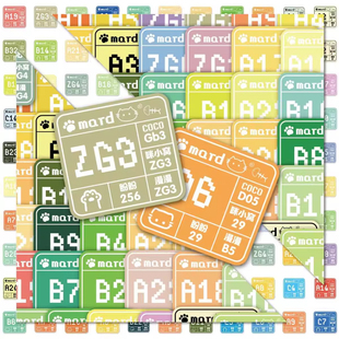 新款编号色卡贴纸295色号卡像素MARD拼豆ins风全色款式爆款防水
