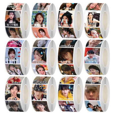 多款明星表情包卷卷贴纸