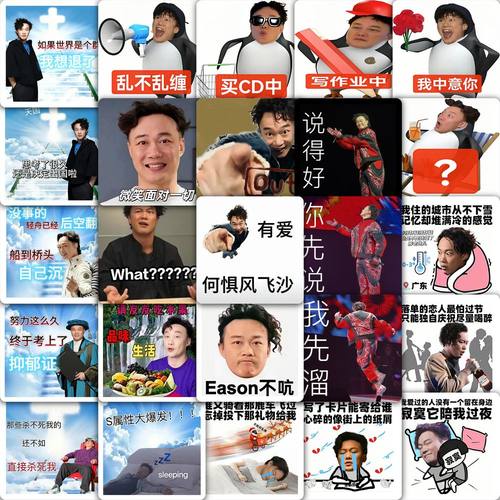 陈奕迅eason表情包贴纸演唱会diy