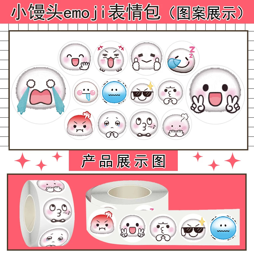 小馒头emoji卷卷贴抽象卡通表情