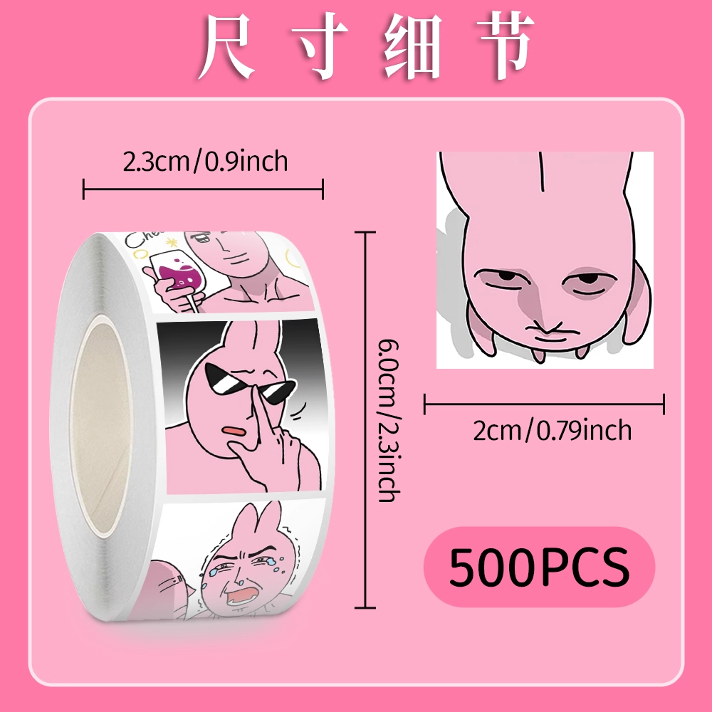 500张粉红兔子表情包贴纸Myfriend搞笑抽象个性图案装饰防水贴画