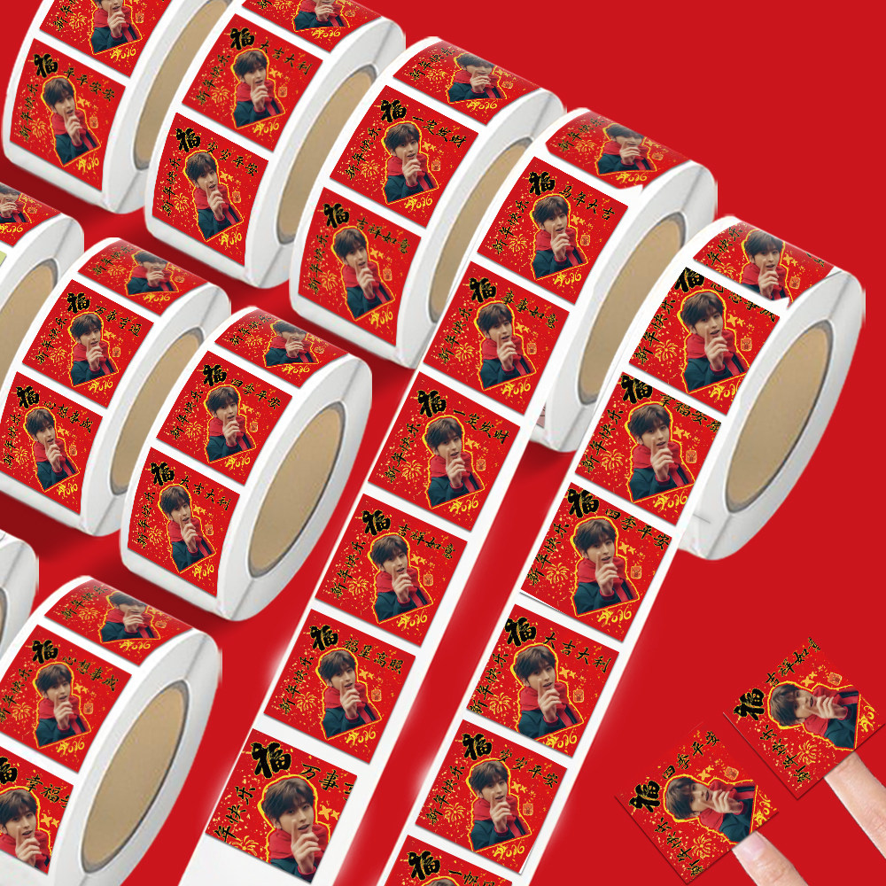 坤坤福字卷卷贴纸马年新年蔡徐坤