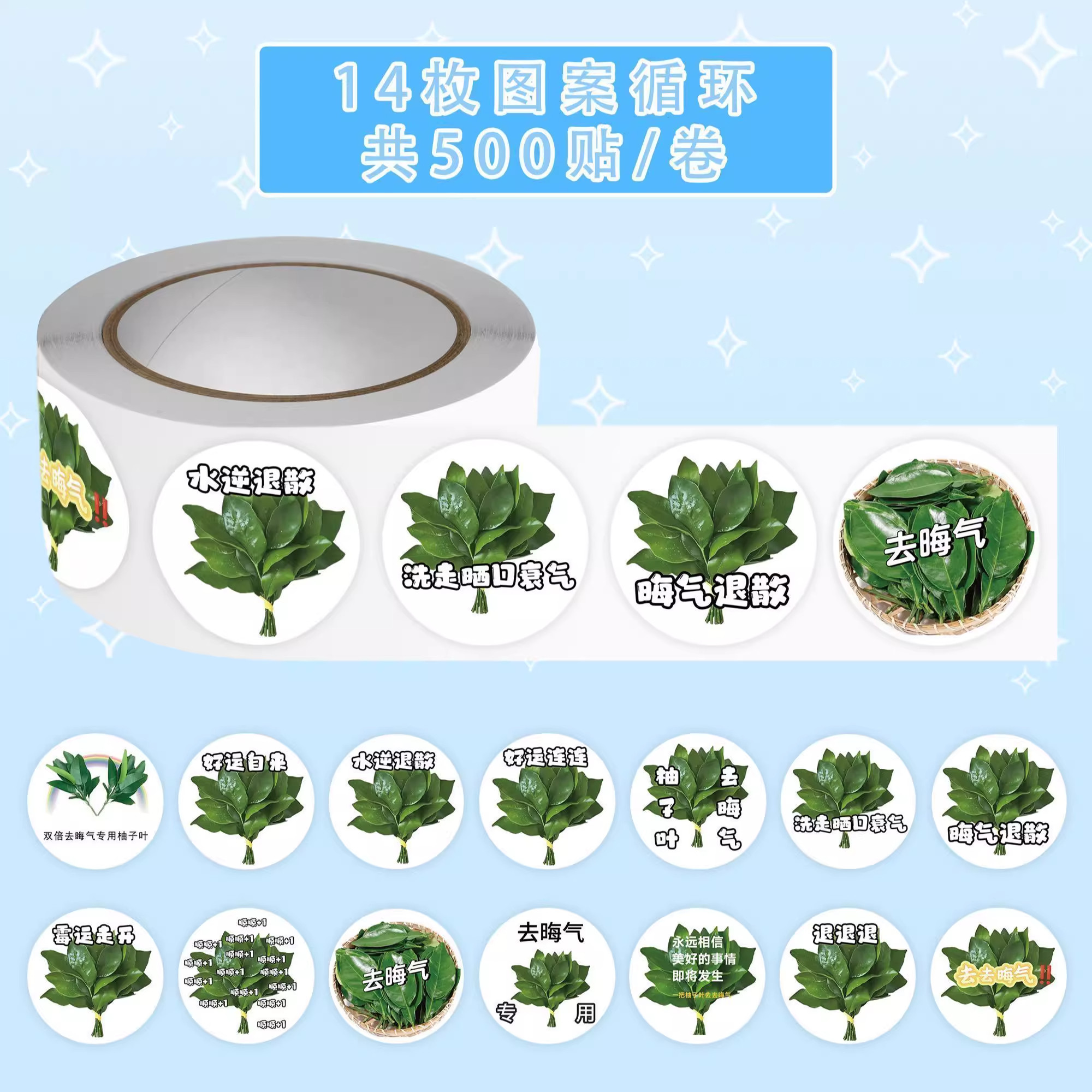 2000贴新年转运柚子叶表情包卷卷贴简约流行创意装饰手机贴画diy,文具电教/文化用品/商务用品,贴纸/立体贴纸,淘宝优惠券,粉丝福利购,淘宝优惠卷