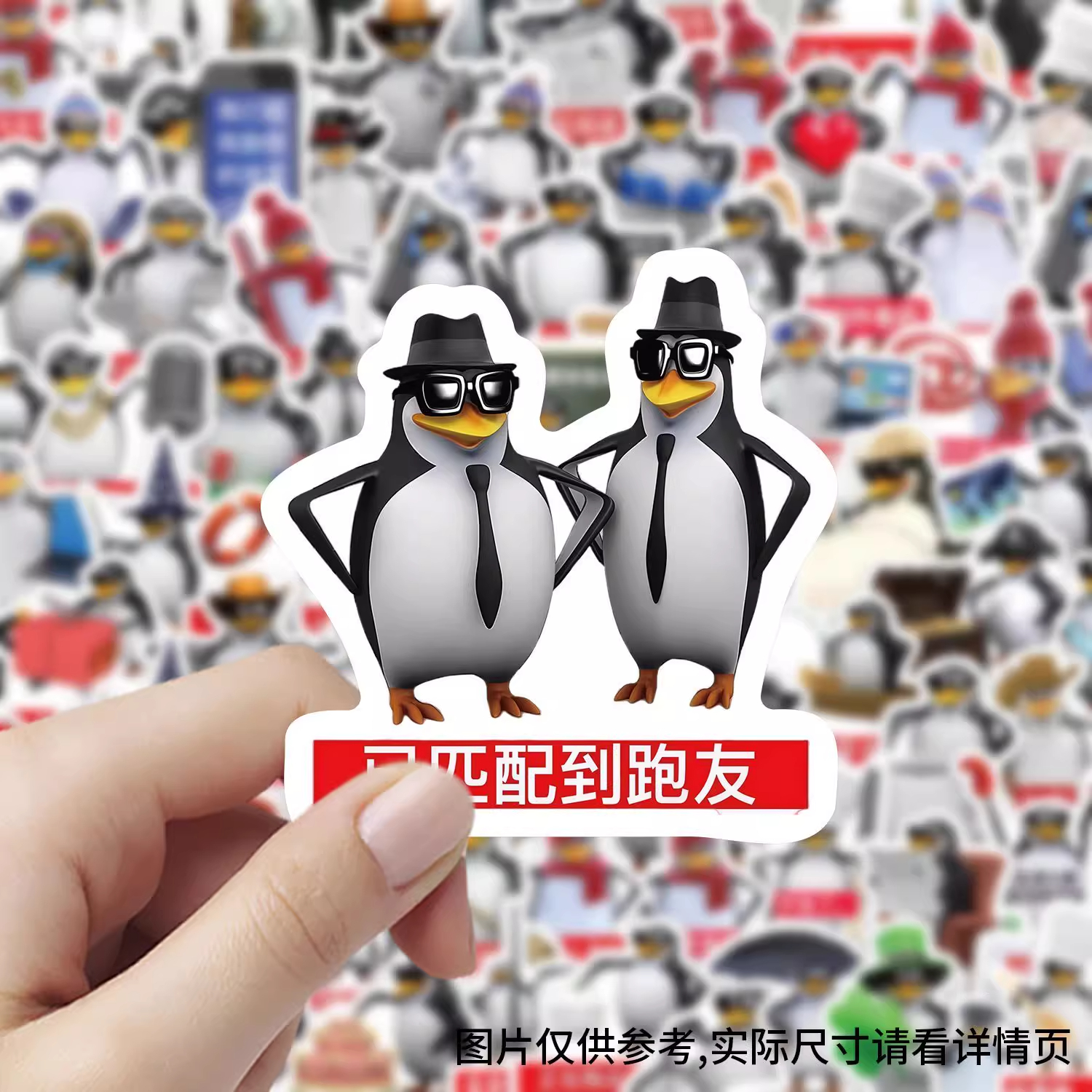 100张抽象搞笑墨镜威廉泰尔企鹅表情包沙雕贴纸热点装饰手机桌面