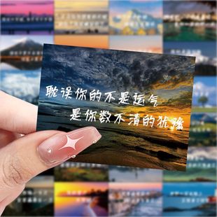 励志语录贴纸治愈文字风景ins文案贴画手机手账装 饰防水笔记本