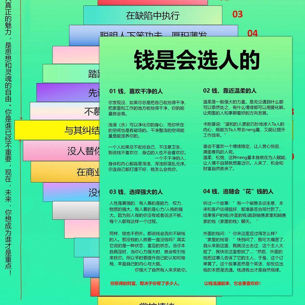 第一性原则思维贴纸女性智慧提升