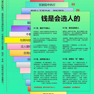 第一性原则思维贴纸个人成长心力提升女性智慧提升认知贴画加大款