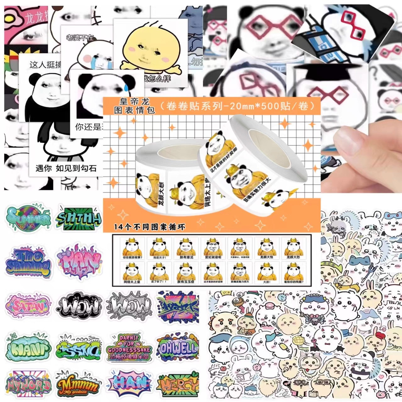 龙玉涛抽象龙图等沙雕贴纸