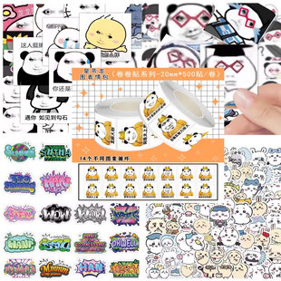 不重复龙玉涛抽象龙图等沙雕贴纸恶搞搞笑文字手机装饰ins表情包