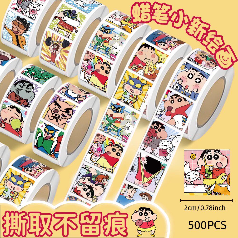 搞笑合集蜡笔小新卷卷贴纸防水标签装饰卡通可爱儿童奖励封口贴画