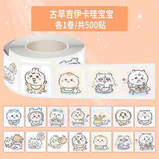 2000贴宝宝吉伊卡哇卷卷贴纸可爱chiikawa周边乌萨奇小八封口贴画