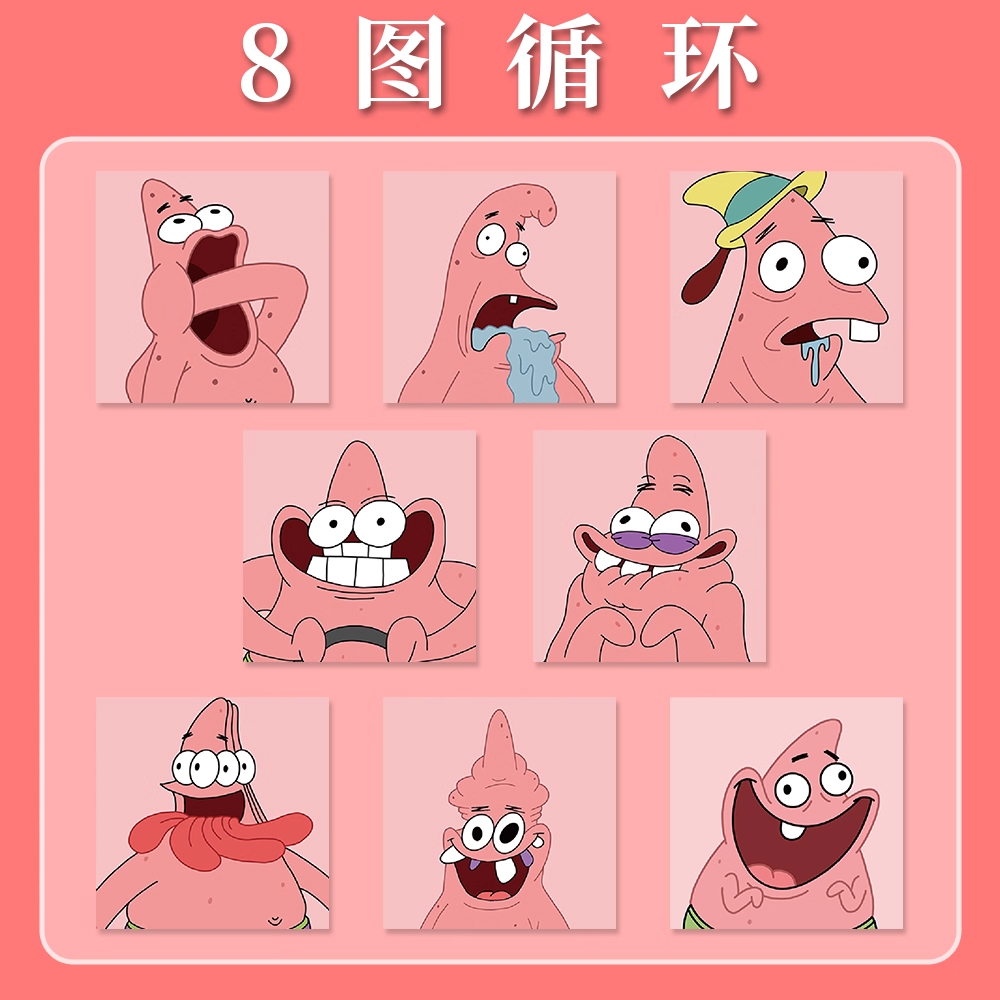 2000贴爆款派大星表情包卷卷贴纸