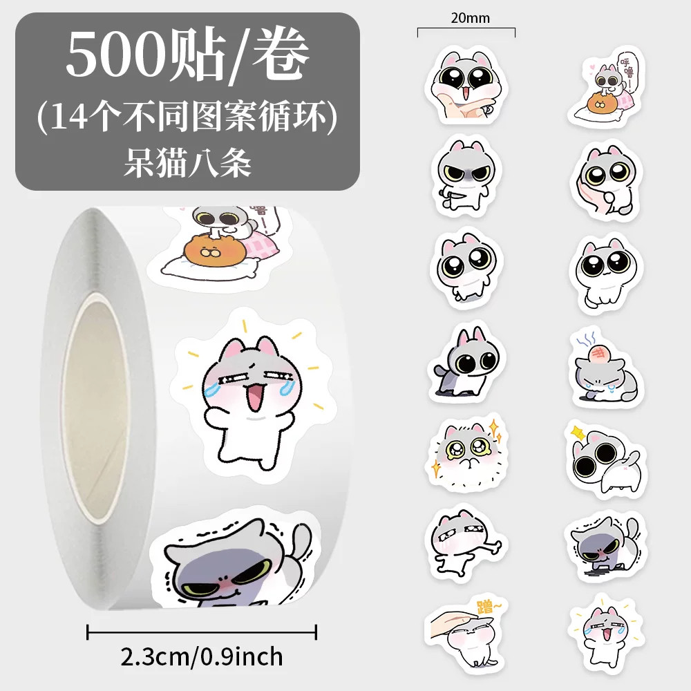 呆猫八条贴纸卡通可爱图案周边