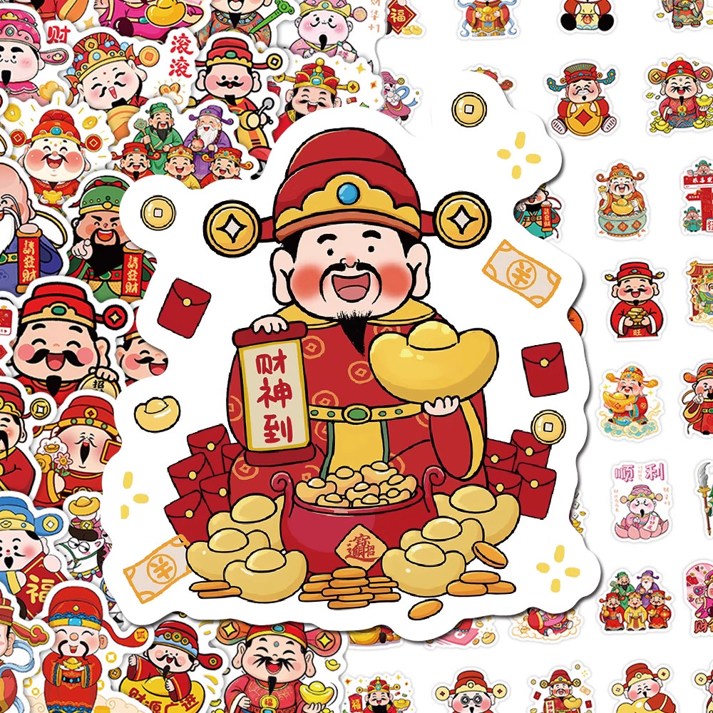 140张新年财神爷贴纸卡通可爱马年好运暴富装饰diy桌面手机壳贴画,文具电教/文化用品/商务用品,贴纸/立体贴纸,淘宝优惠券,粉丝福利购,淘宝优惠卷