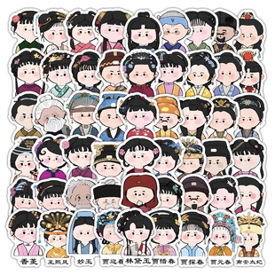 144张红楼梦贴纸卡通Q版林黛玉贾宝玉人物周边贴画diy手账手机壳