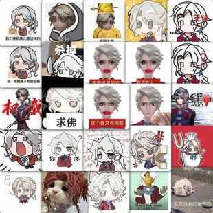 177张第五人格作曲家表情包贴纸帅气音乐天才求生者周边防水贴画