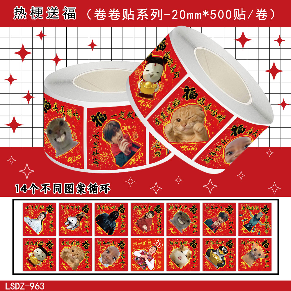 爆款2026马年创意卷卷贴喜庆新年马到成功好运连连标签礼物封口贴,文具电教/文化用品/商务用品,贴纸/立体贴纸,淘宝优惠券,粉丝福利购,淘宝优惠卷